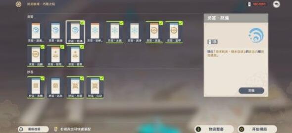 原神枕仙桥火列星屯攻略