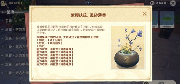原神完成花题攻略