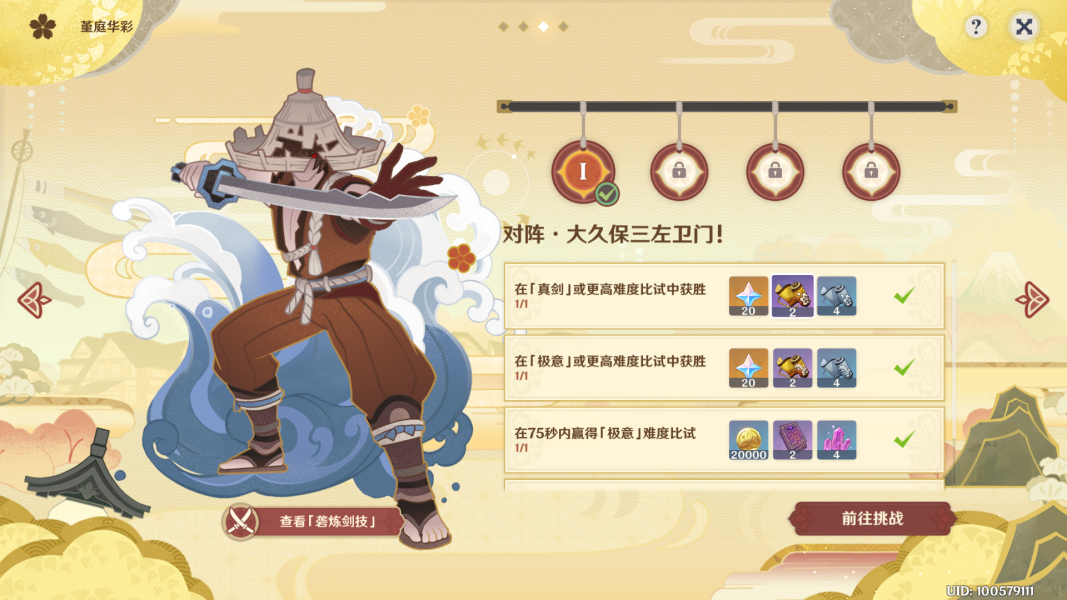 原神大久保三左卫门完美格挡技巧分享