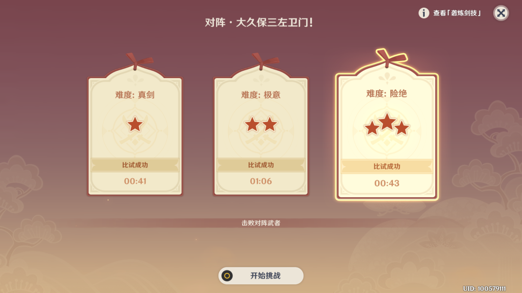 原神大久保三左卫门完美格挡技巧分享