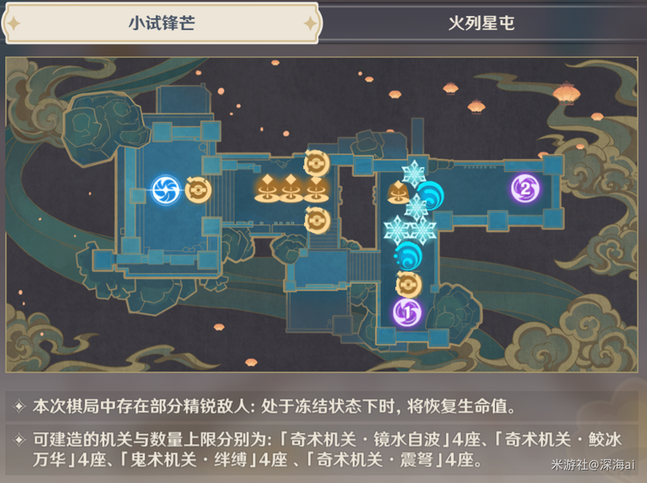 原神2.6版本机关棋谭第二天怎么玩