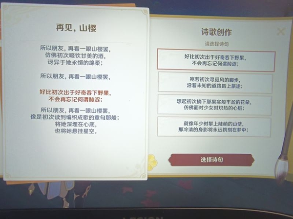 原神蒙德特产照片在哪拍