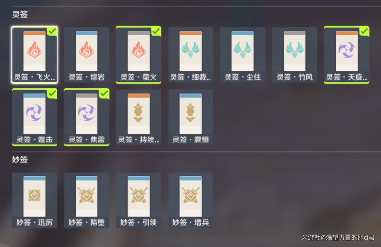 原神机关棋谭小试锋芒怎么满分