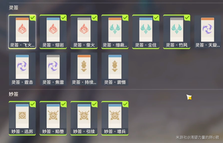 原神机关棋谭小试锋芒怎么满分