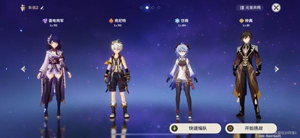 原神井秋生火列星屯怎么打