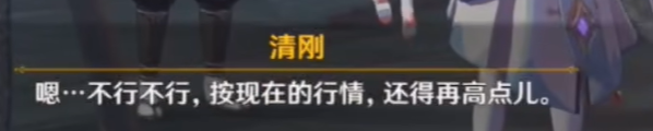 原神人偶砍价出多少钱好