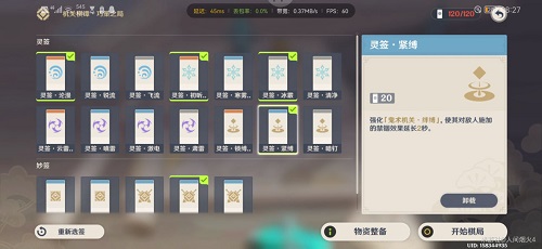 原神春几回全关卡通关攻略