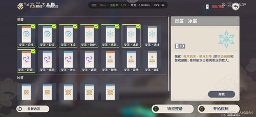 原神春几回全关卡通关攻略