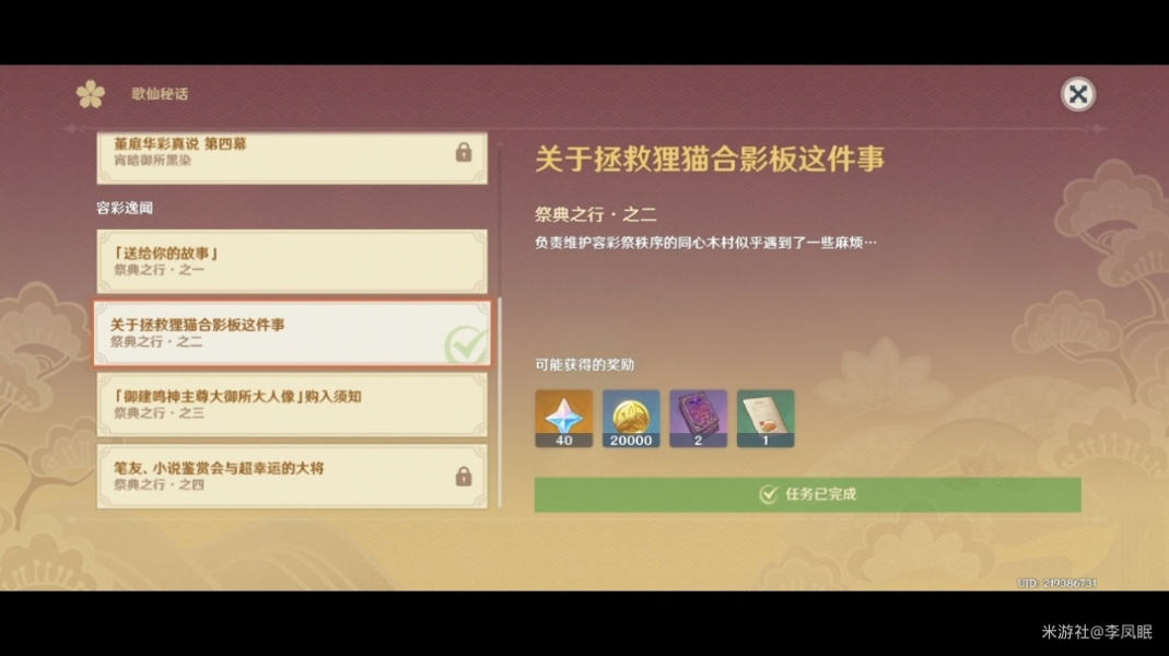 原神精致的摆设赠礼怎么获得