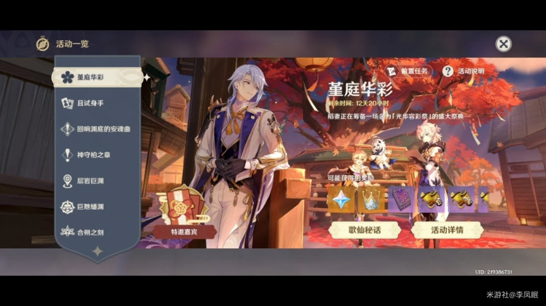 原神精致的摆设赠礼有什么用