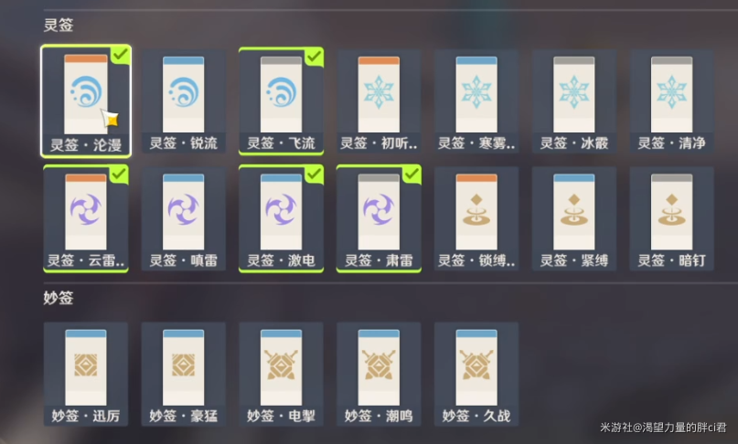原神春几回小试锋芒怎么挂机过