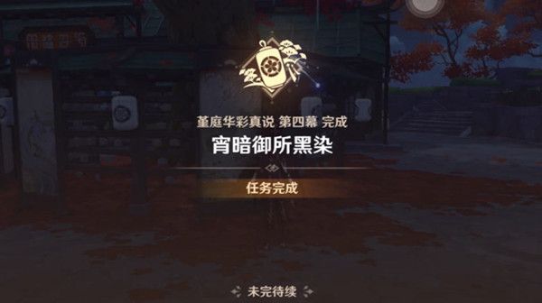 原神找到那个人任务攻略