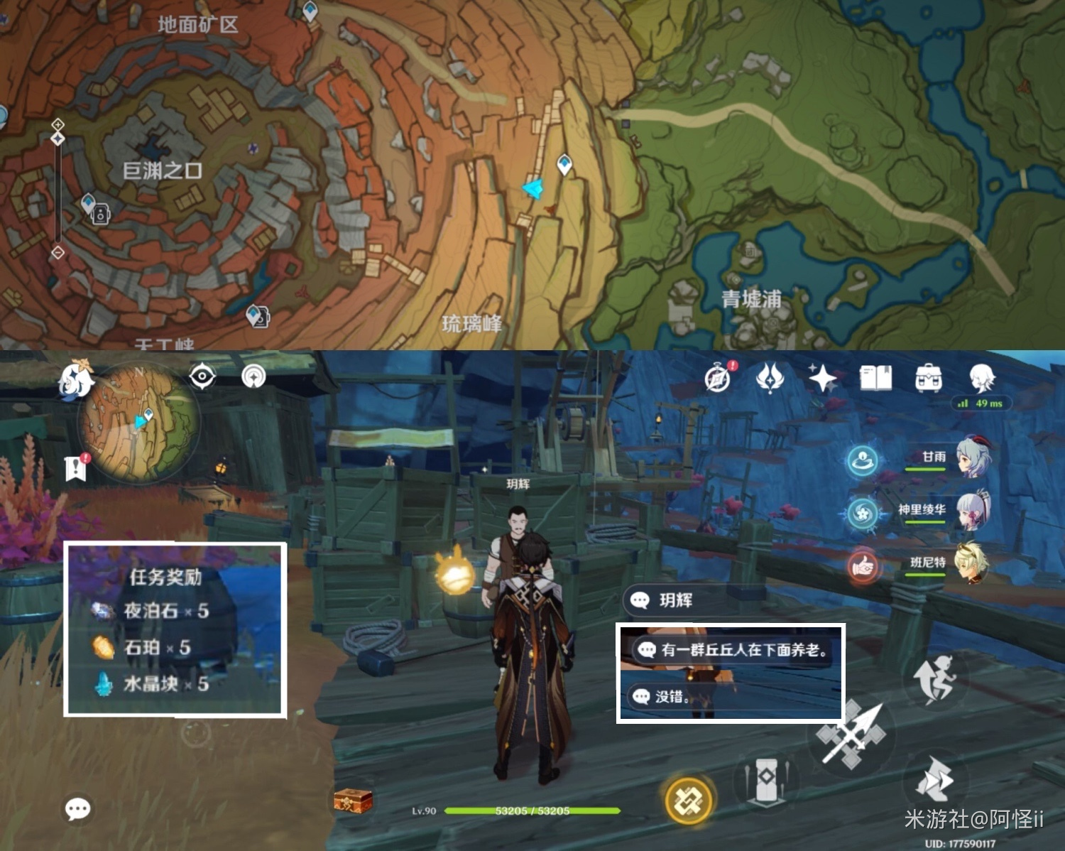 原神2.6新增NPC隐藏对话奖励介绍