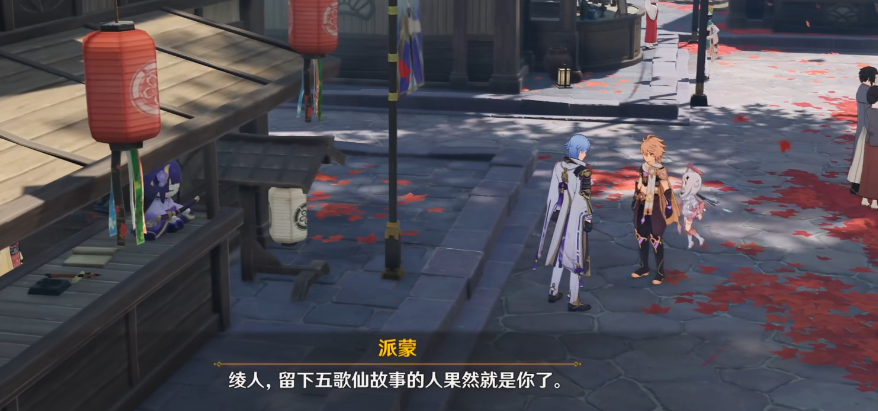原神五彩光华本相任务怎么做