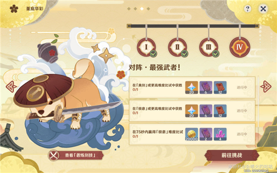 原神太郎丸怎么打