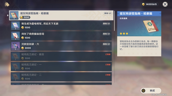 原神光华容彩祭NPC对话彩蛋介绍