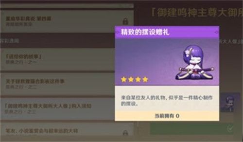 原神雷电人偶砍价多少合适