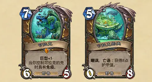 炉石传说巨型机制什么意思