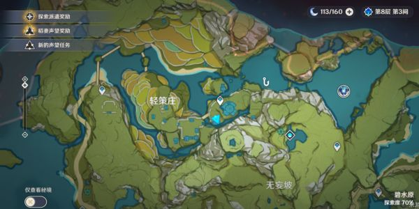 原神角色突破材料在哪买