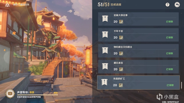 原神2.6阴间成就有哪些