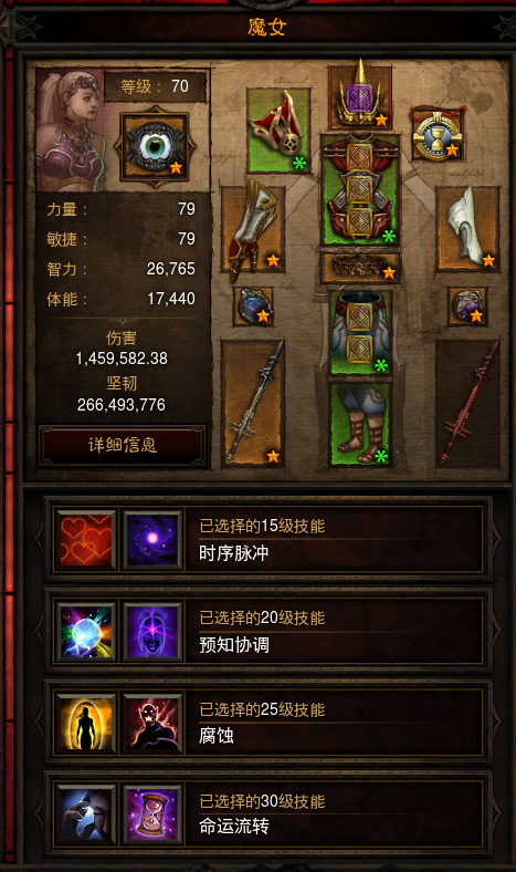 暗黑326赛季死灵怎么速刷大秘境