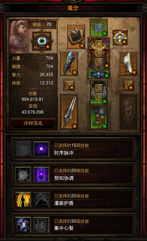 暗黑326赛季死灵法师怎么速刷小秘境