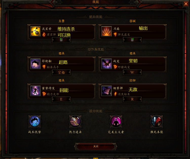 暗黑326赛季猎魔人开荒BD分享
