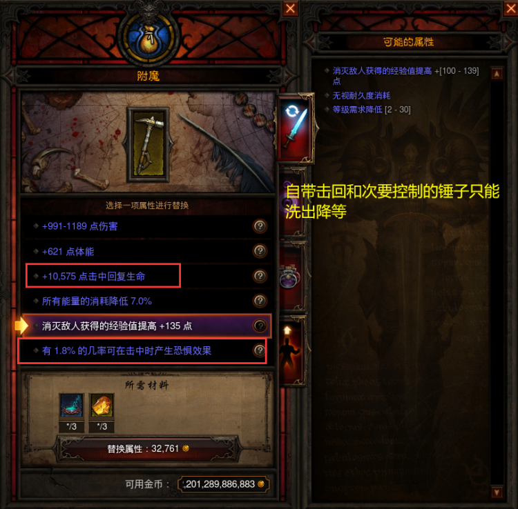 暗黑326赛季猎魔人开荒BD分享