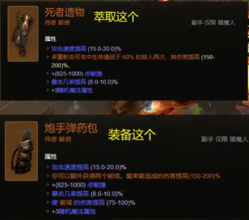 暗黑326赛季猎魔人开荒BD分享
