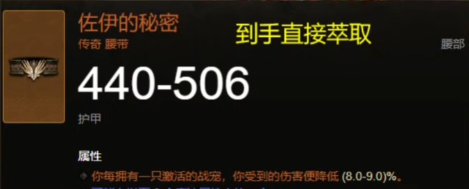 暗黑326赛季猎魔人开荒BD分享