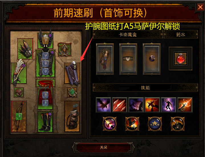 暗黑326赛季猎魔人开荒BD分享