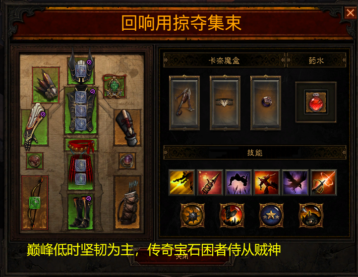 暗黑326赛季猎魔人开荒BD分享