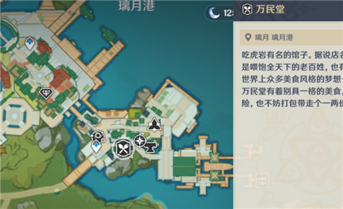 原神神里绫华玄学抽卡地点分享