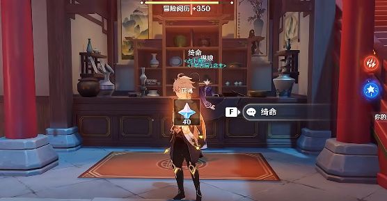 原神2.6无名的宝藏交给谁
