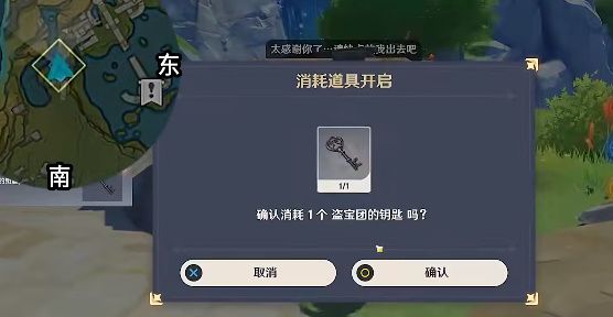 原神无名的宝藏灵矩关在哪