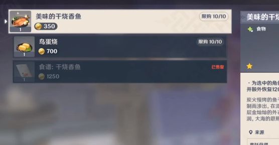 原神凉子小吃摊在哪