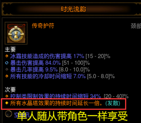 暗黑326赛季回响梦魇怎么打