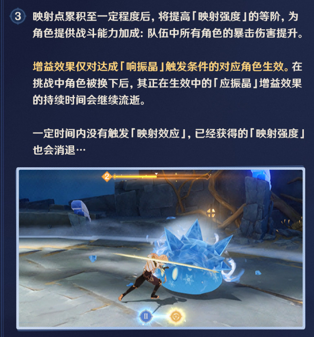 原神映射研究之所怎么过
