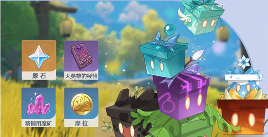 原神2.6百货奇货活动可以获得多少原石