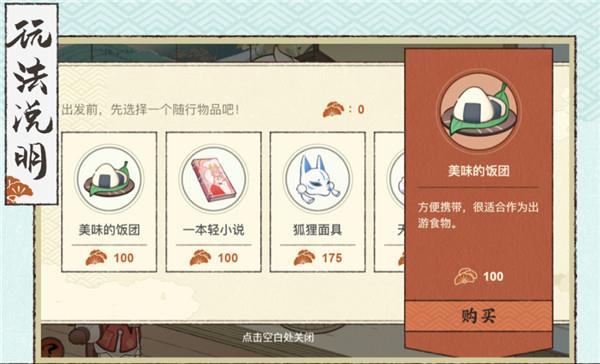 原神清风雅游怎么玩