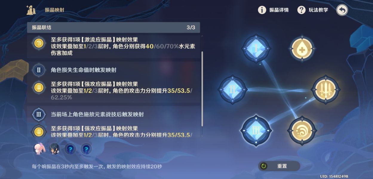 原神振晶的研究活动第四天怎么过