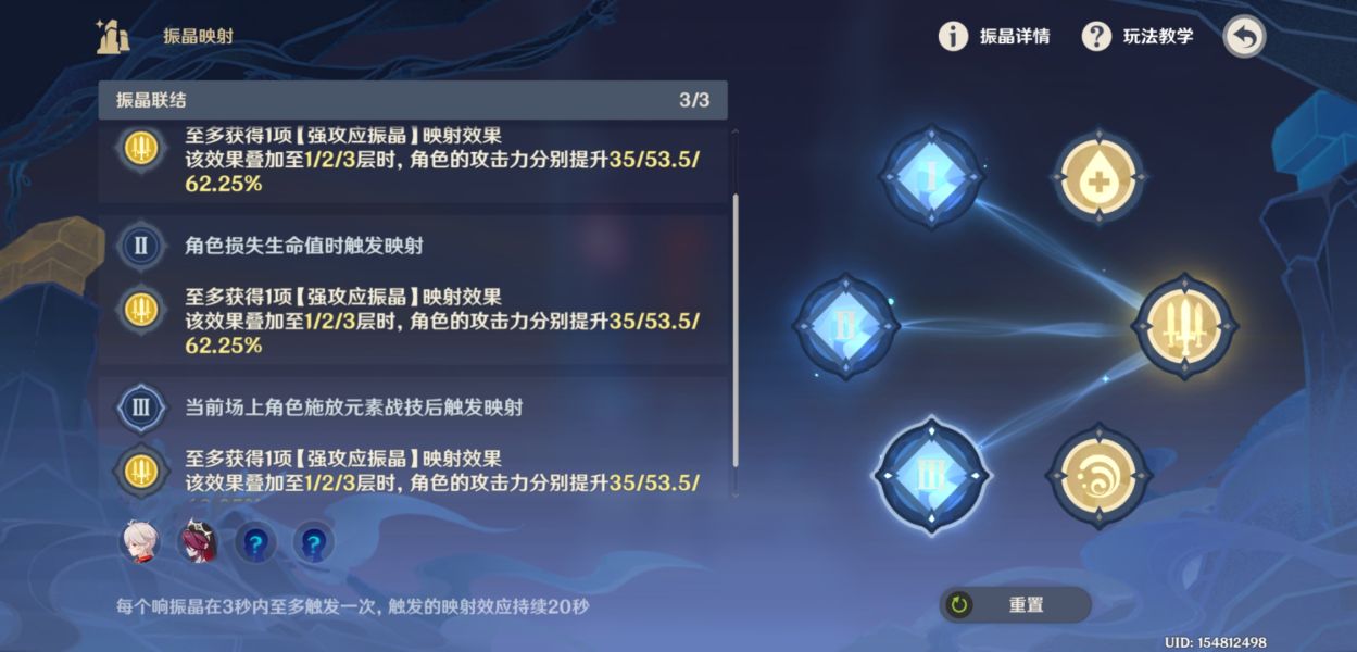 原神振晶的研究活动第四天怎么过
