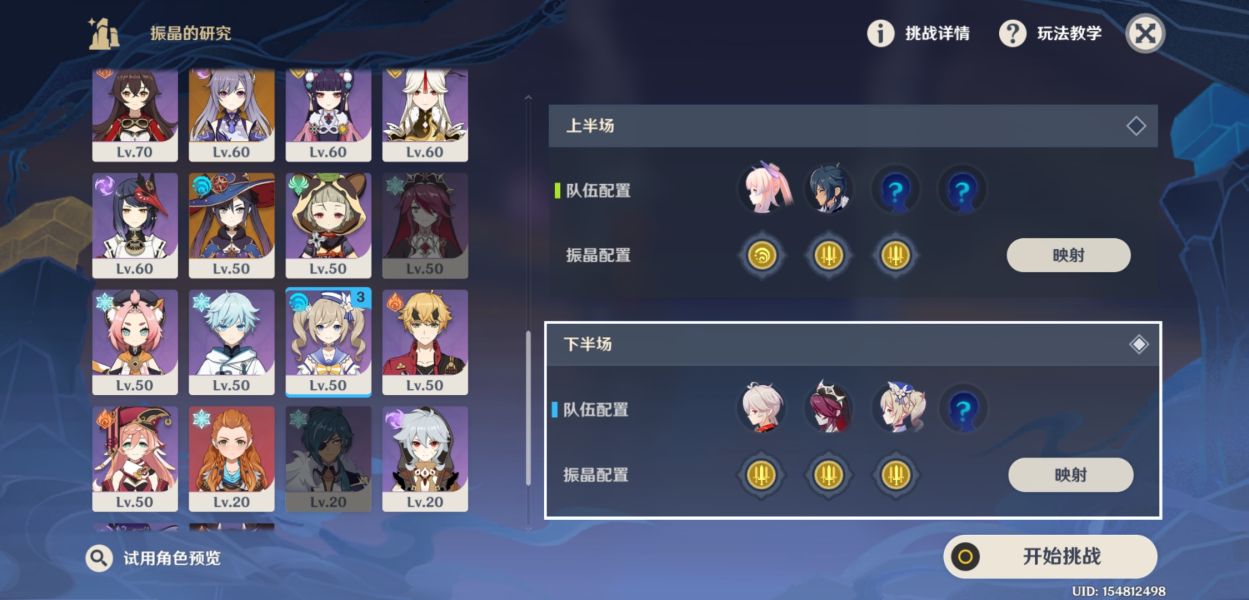 原神振晶的研究活动第四天怎么过