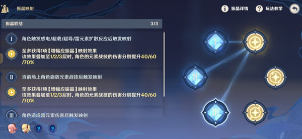 原神激发的推论怎么打