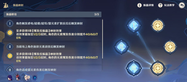原神激发的推论怎么打