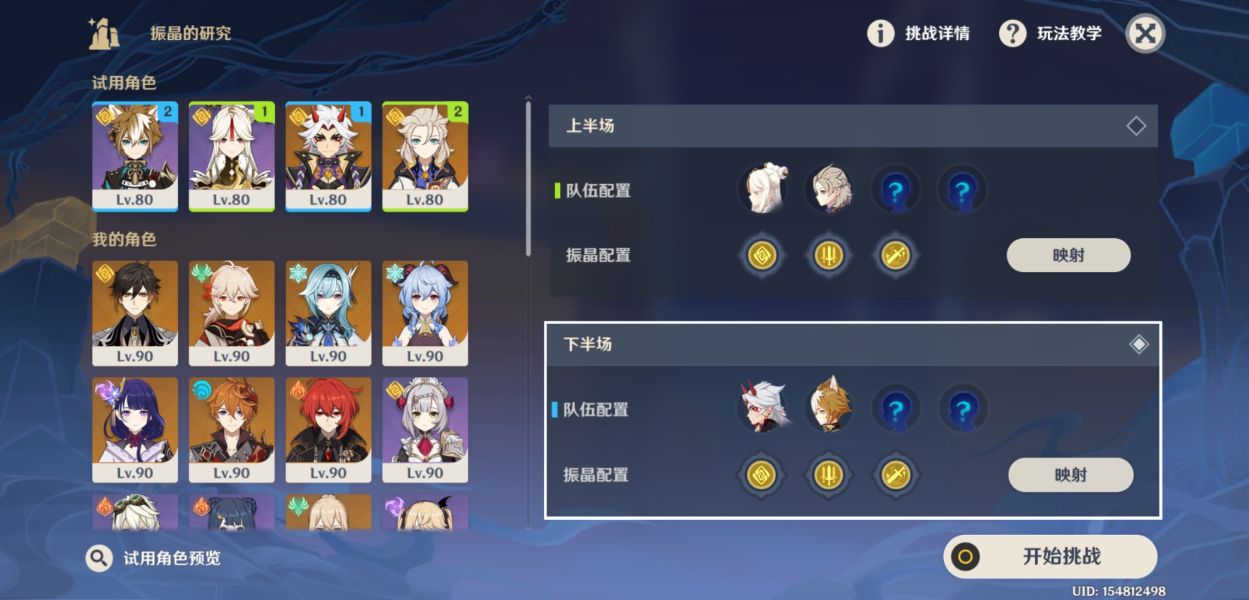 原神稳态的响应满奖励攻略
