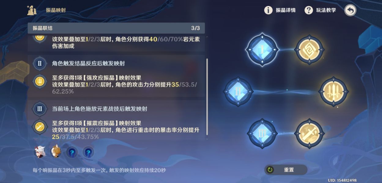 原神稳态的响应满奖励攻略