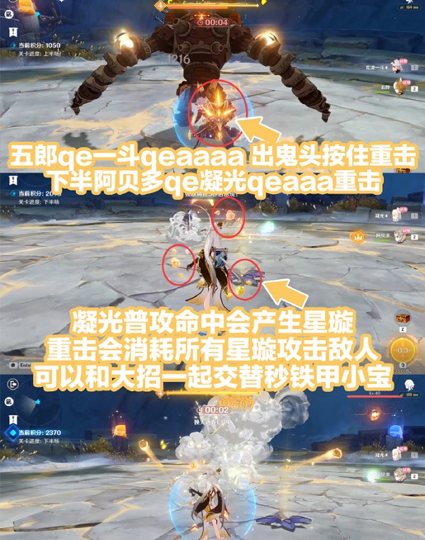 原神稳态的响应攻略