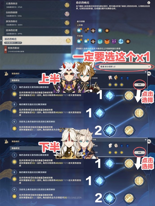 原神稳态的响应攻略