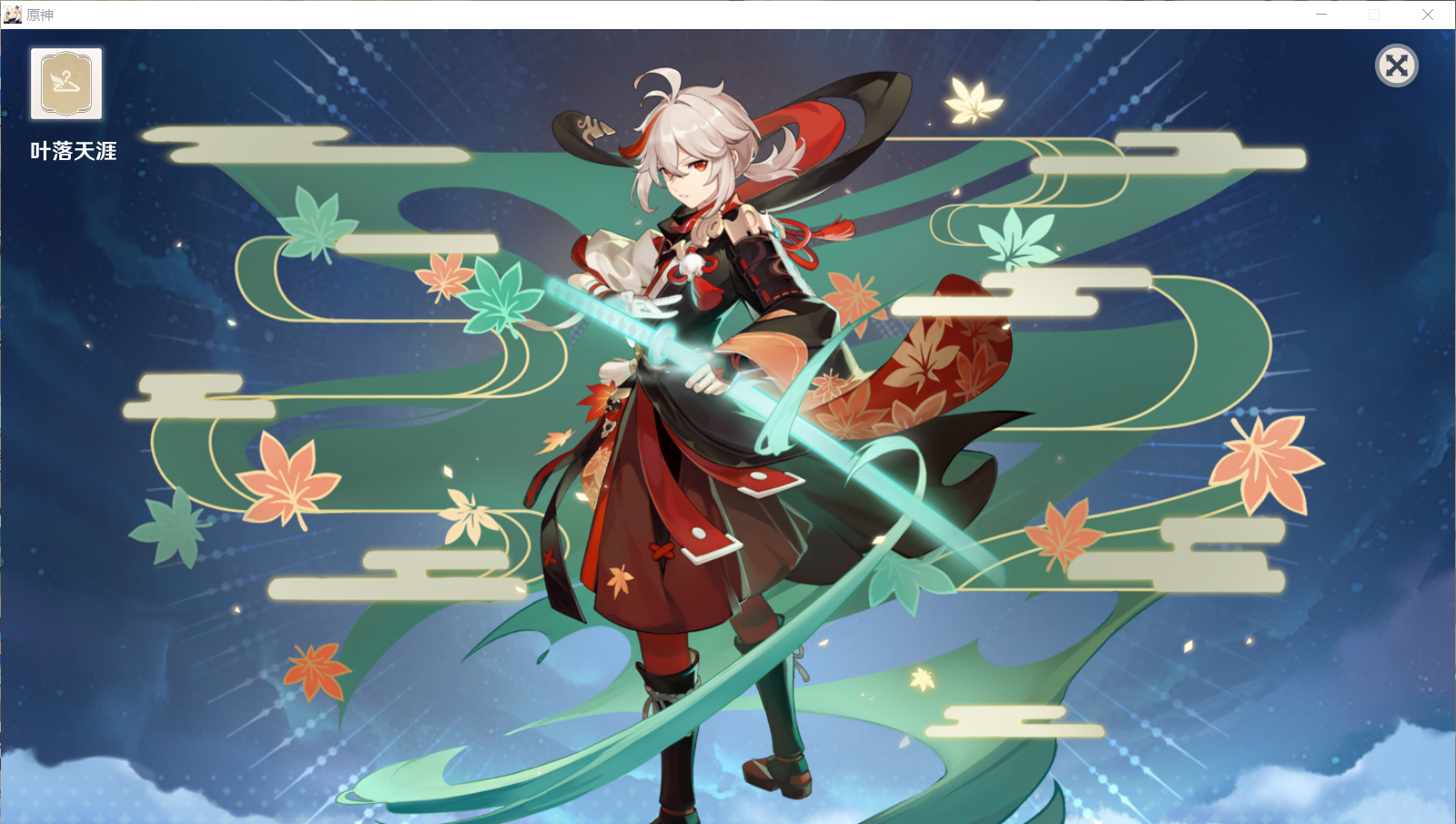 原神2.6神鹤万心队怎么养成